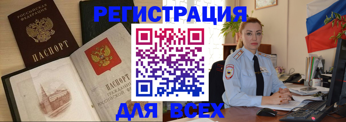миграционный учет в Зеленокумске